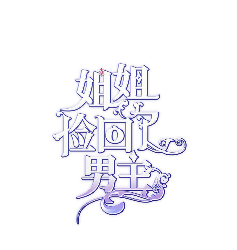 03 美男子出炉(1/2)-第3话