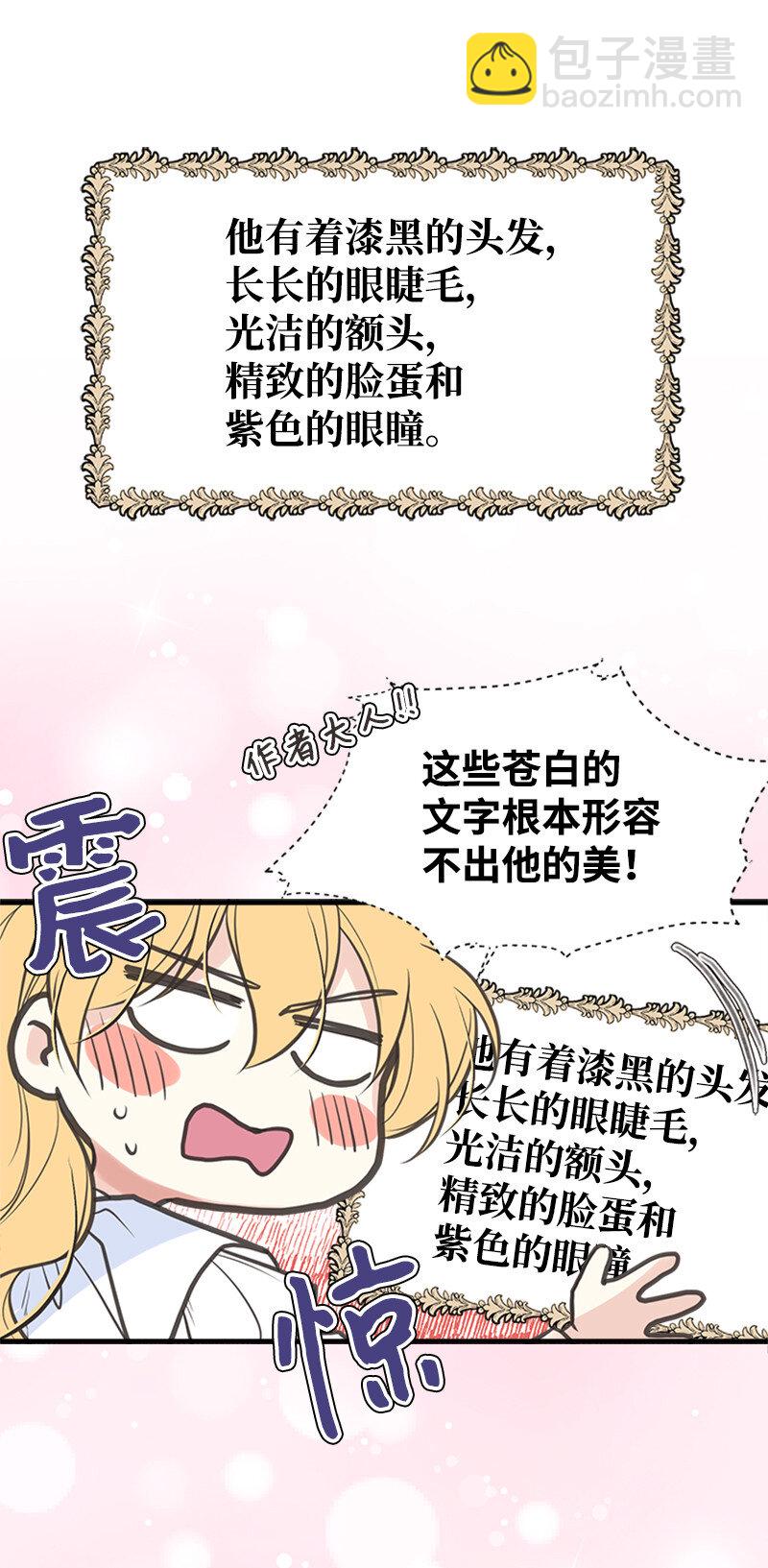 03 美男子出炉(1/2)-第3话