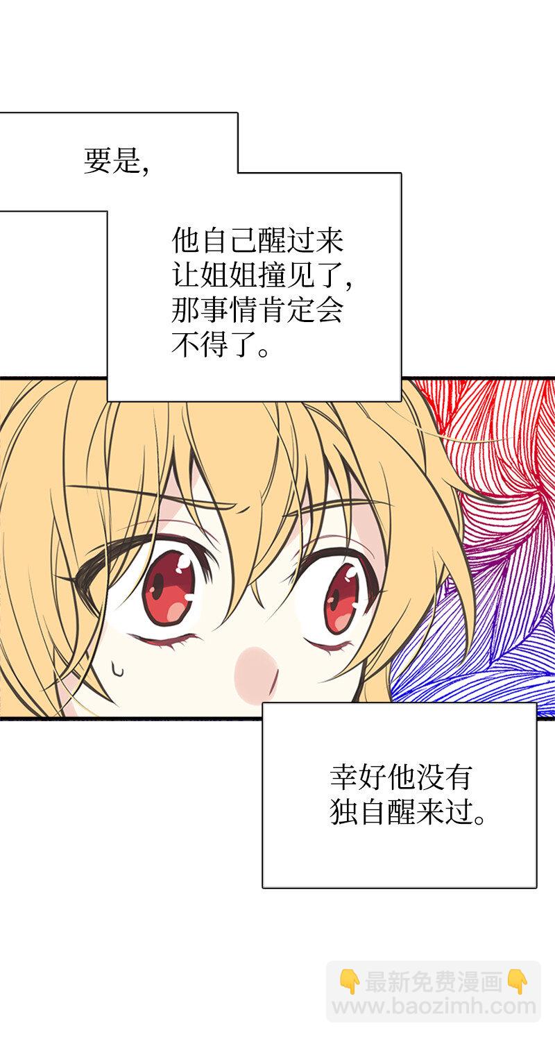 03 美男子出炉(1/2)-第3话