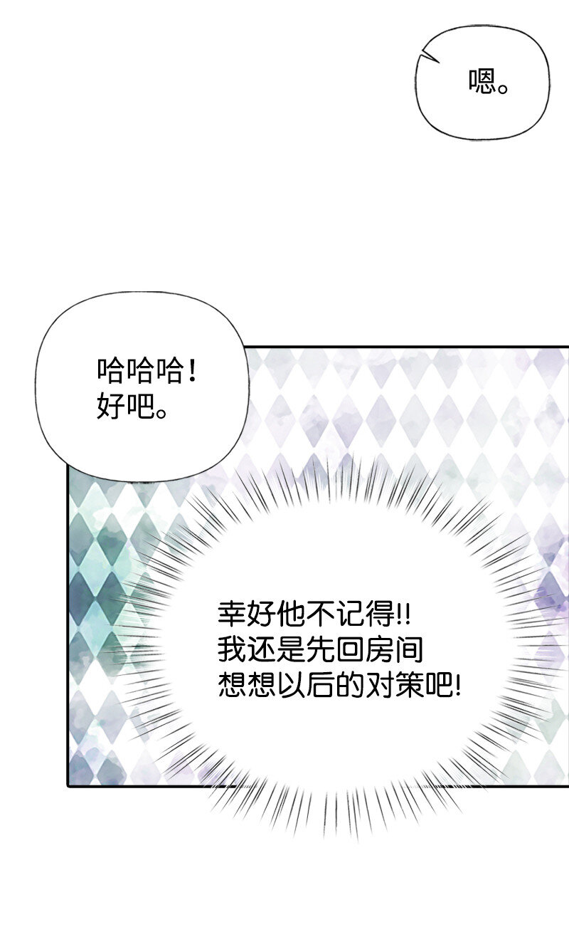 03 美男子出炉(1/2)-第3话