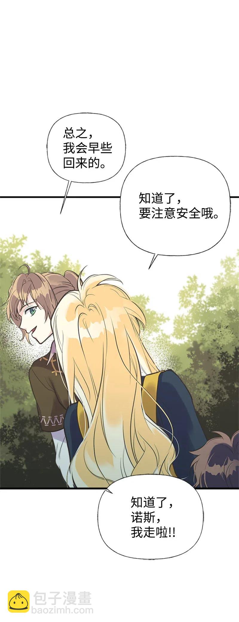 21 敌人入侵(1/2)-第21话