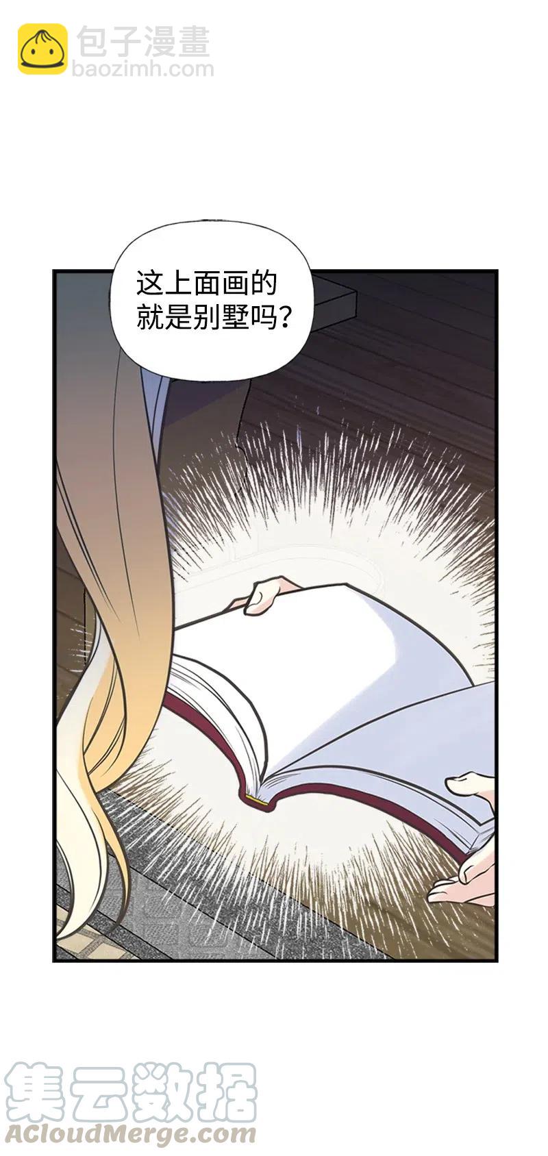 21 敌人入侵(1/2)-第21话