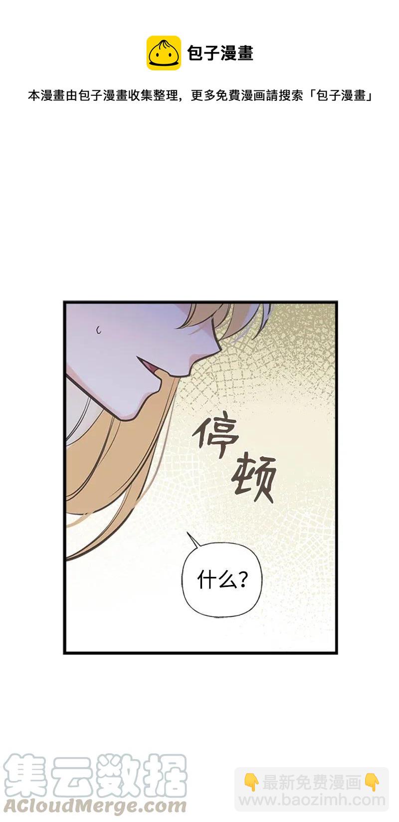 21 敌人入侵(1/2)-第21话