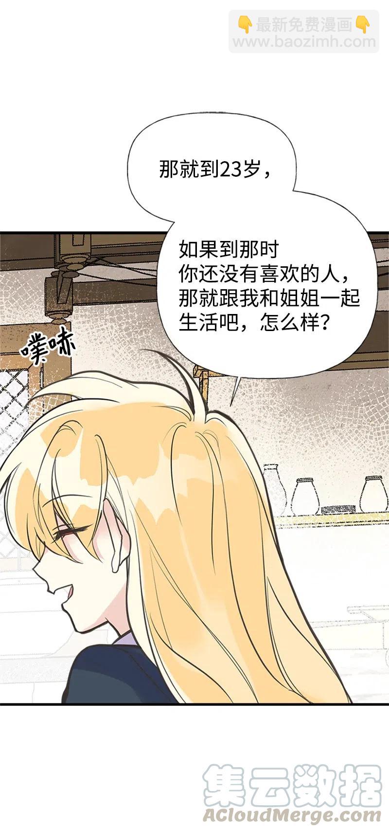 21 敌人入侵(1/2)-第21话