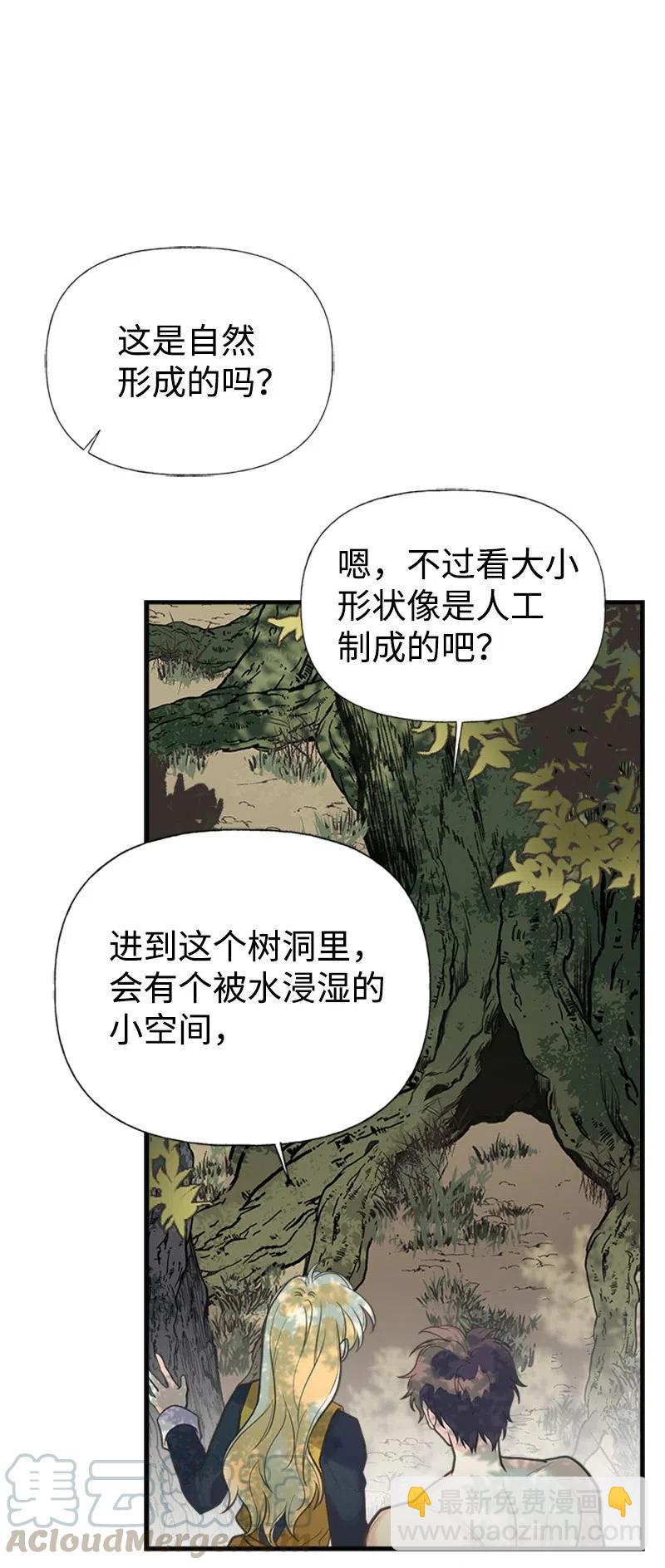 23 不要离开我(1/2)-第23话