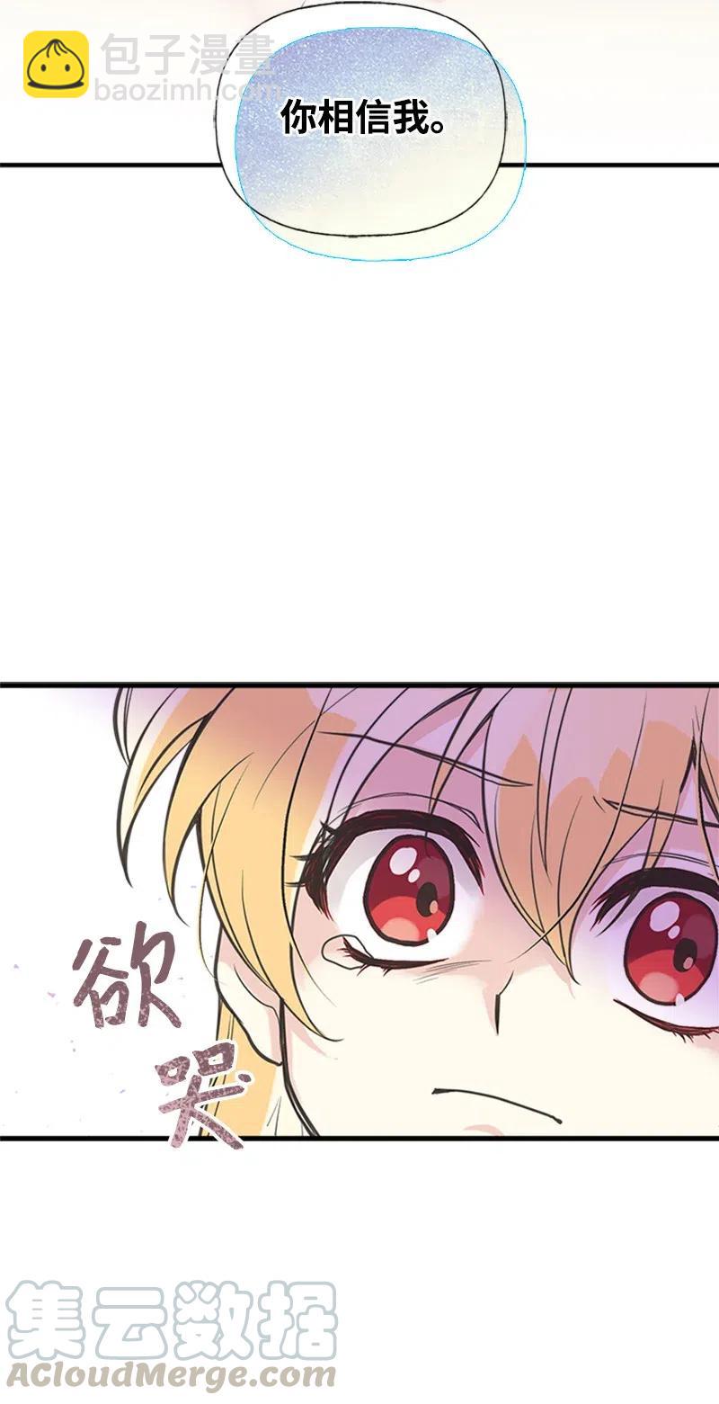 23 不要离开我(1/2)-第23话