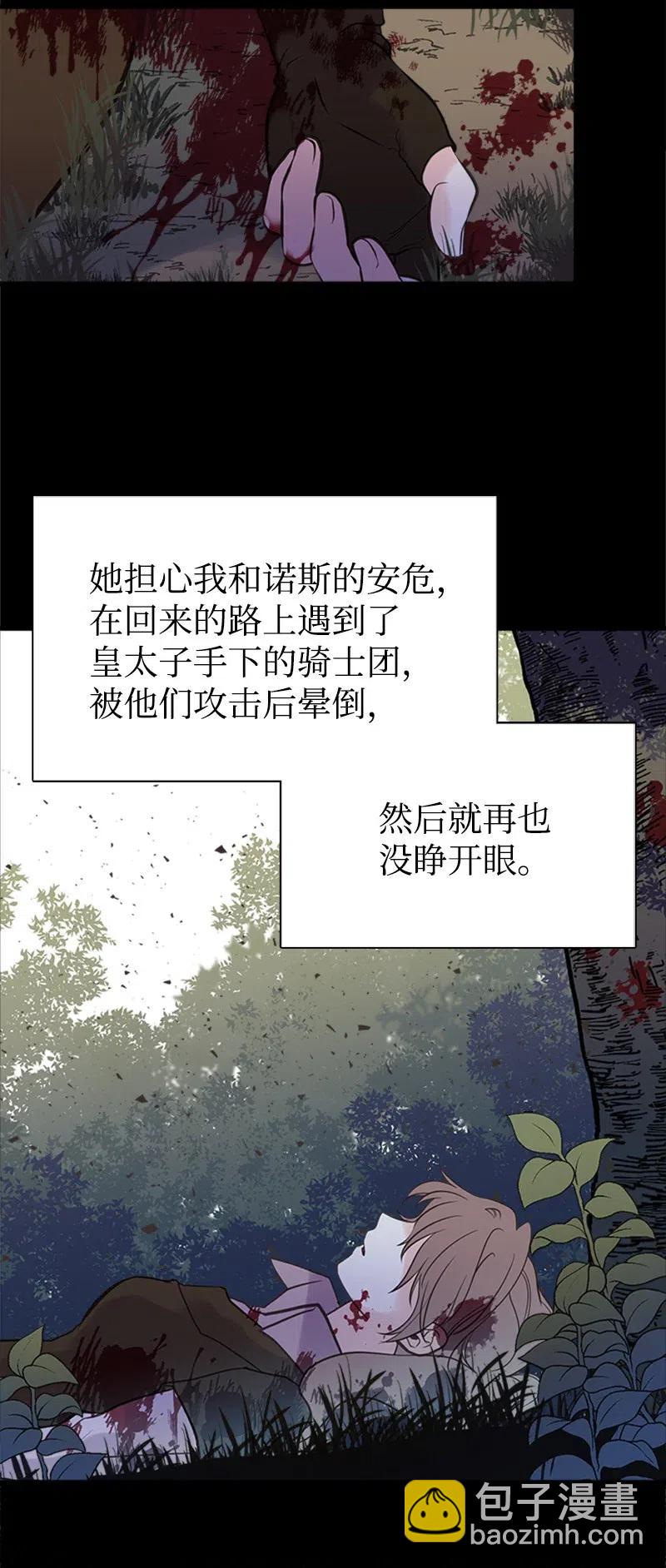 23 不要离开我(1/2)-第23话