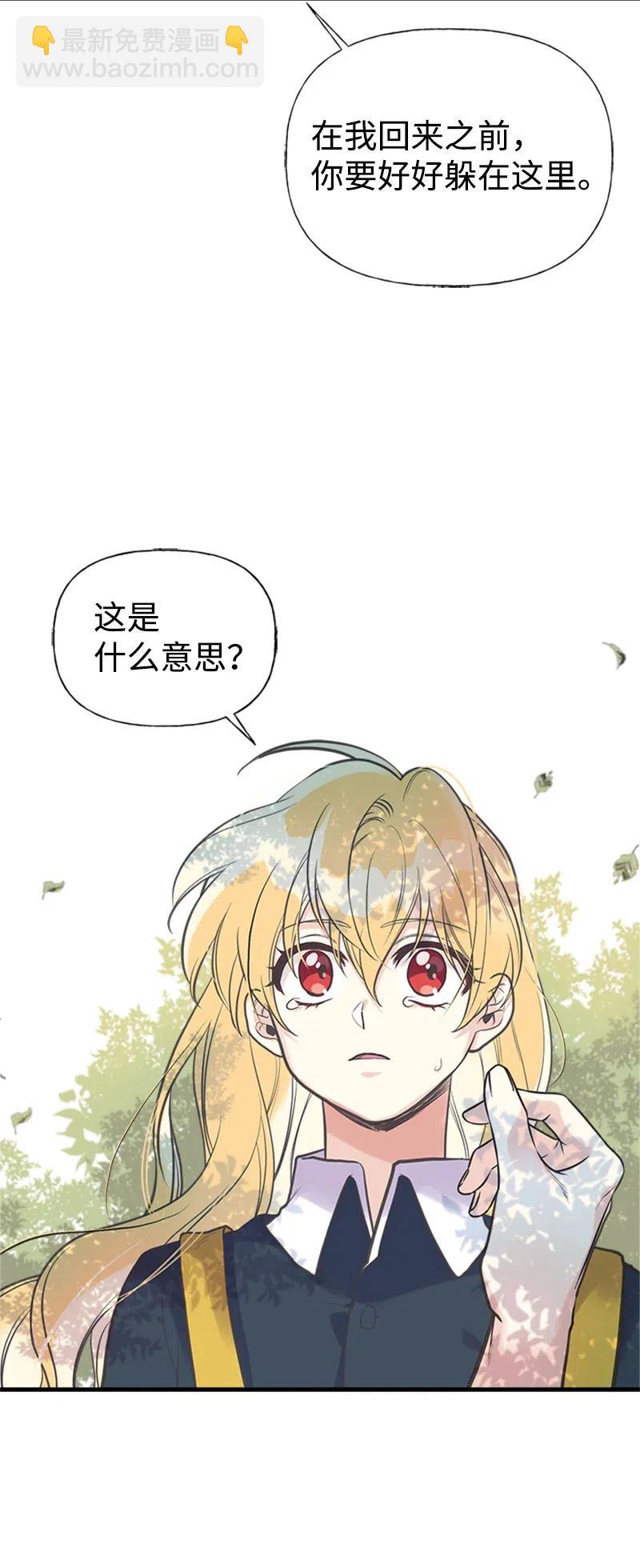 23 不要离开我(1/2)-第23话