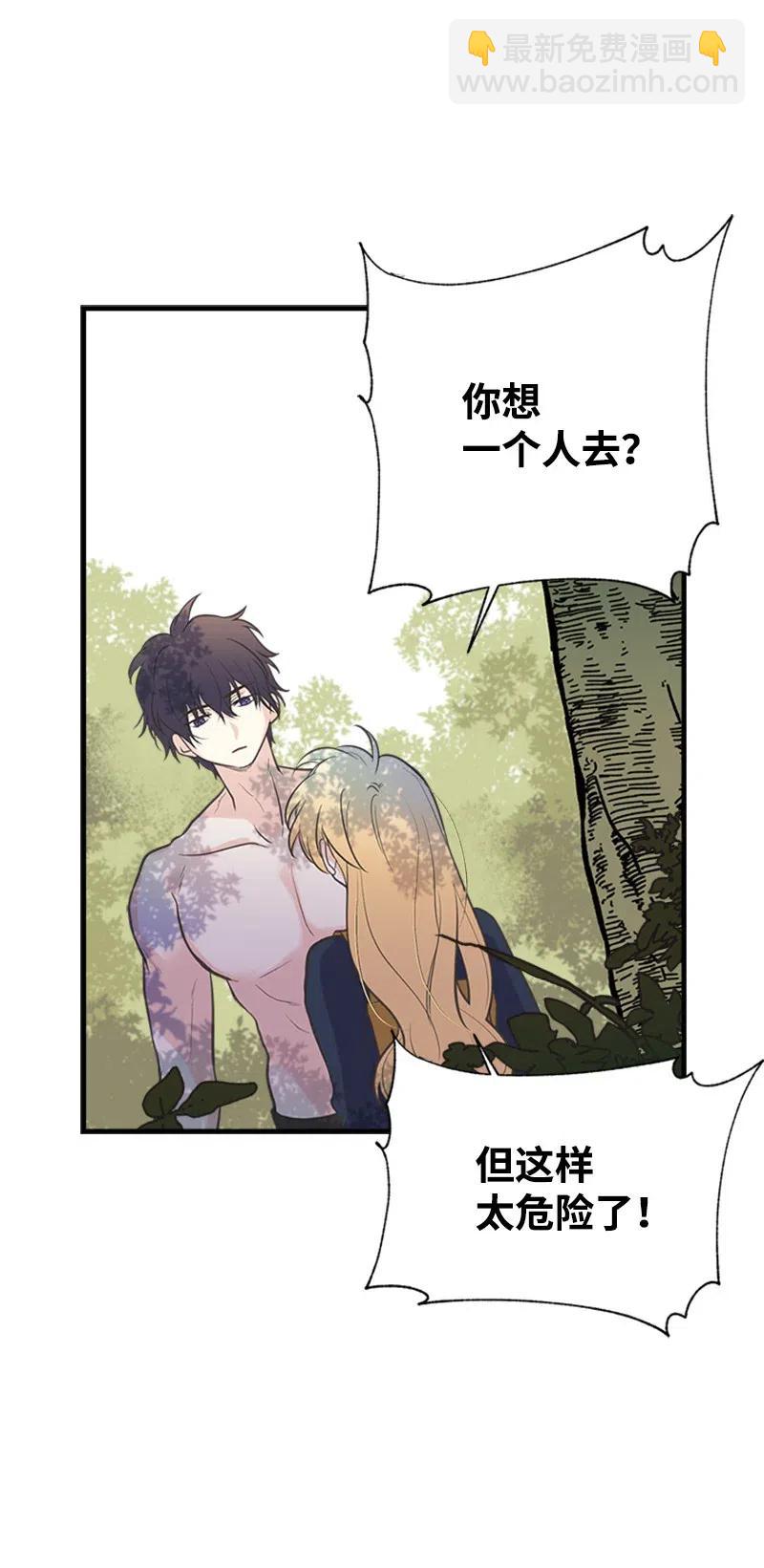 23 不要离开我(1/2)-第23话