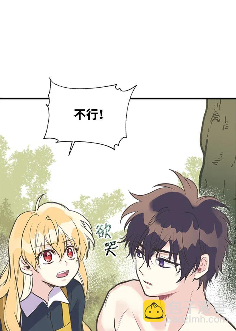 23 不要离开我(1/2)-第23话