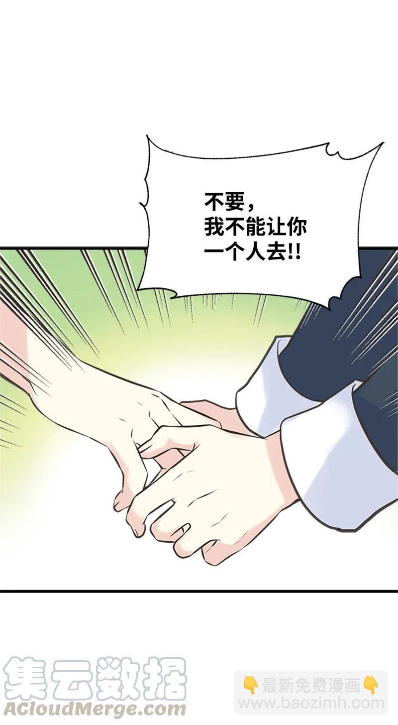 23 不要离开我(1/2)-第23话