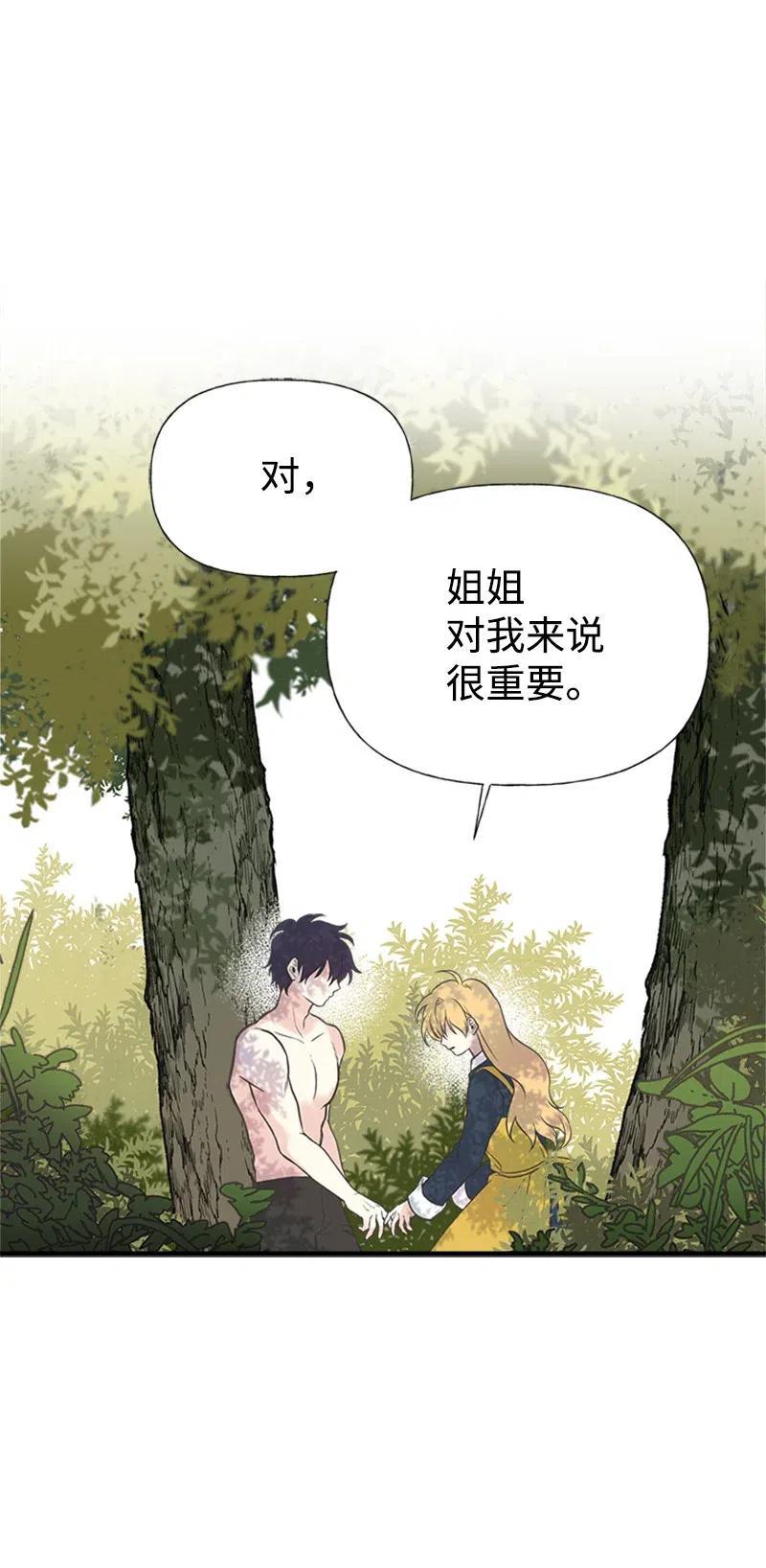 23 不要离开我(1/2)-第23话