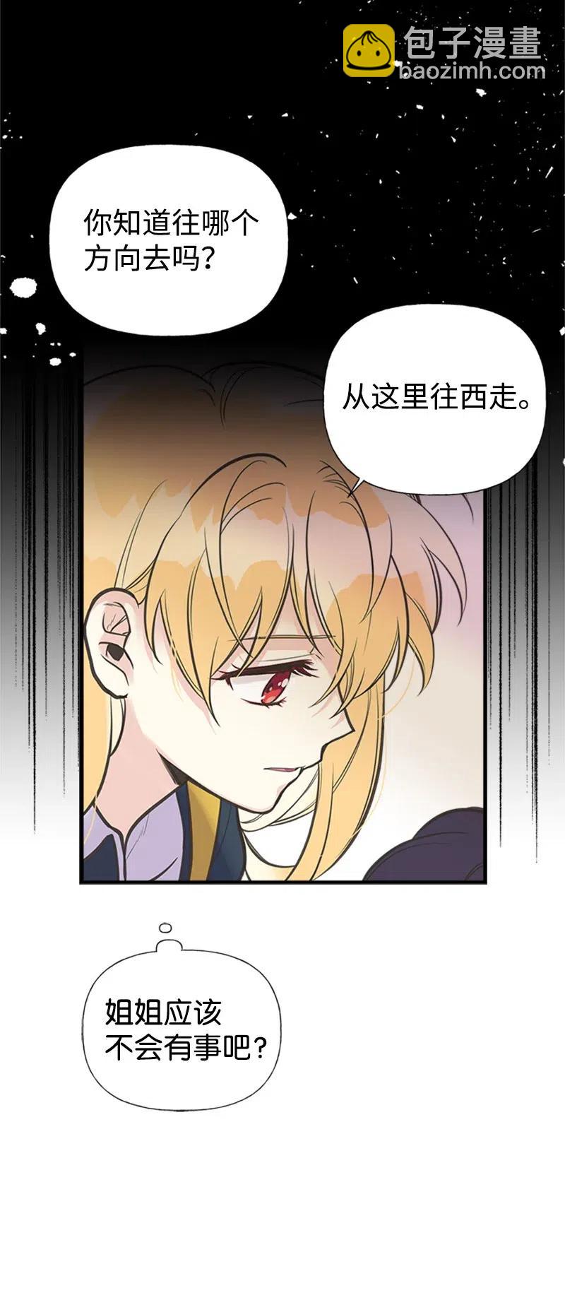 23 不要离开我(1/2)-第23话