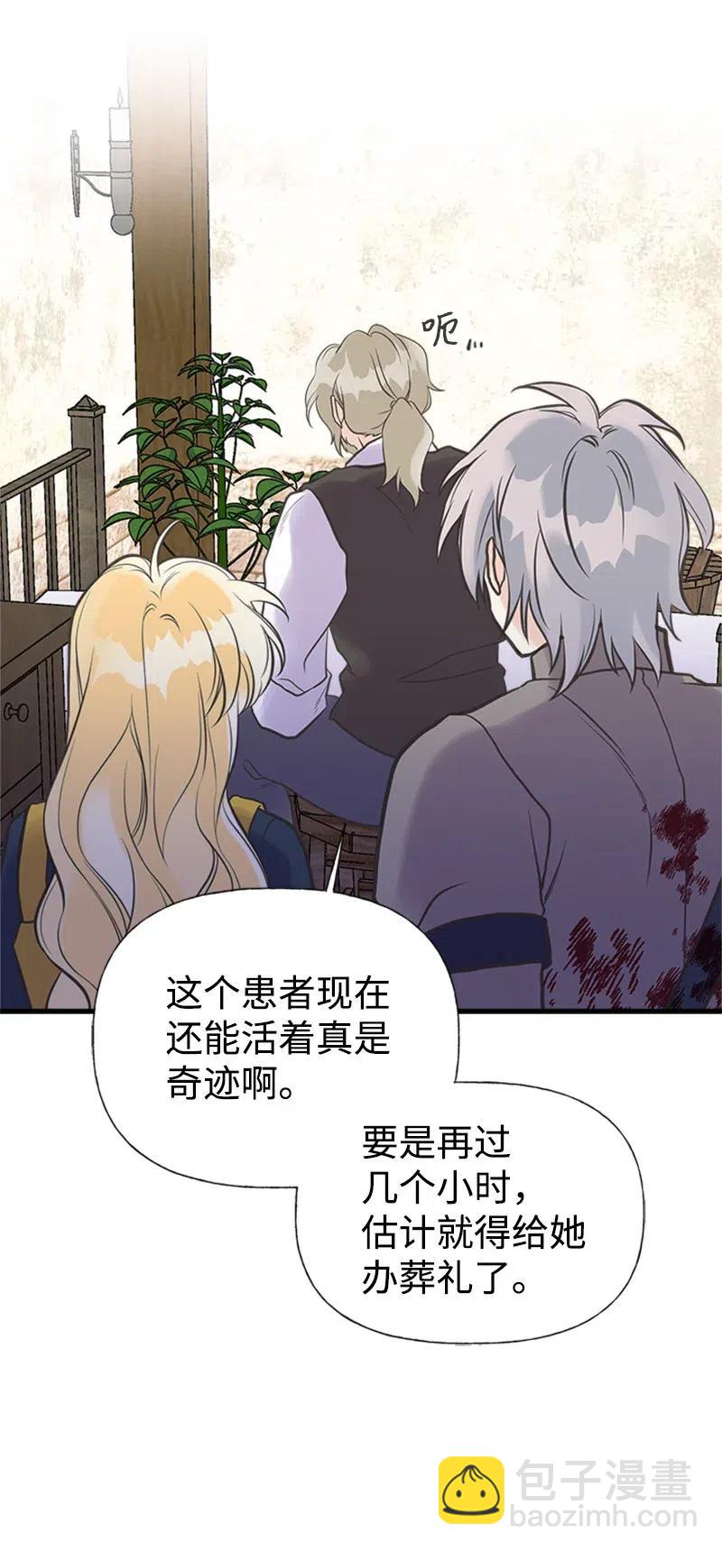 25 悄然离去(1/2)-第25话