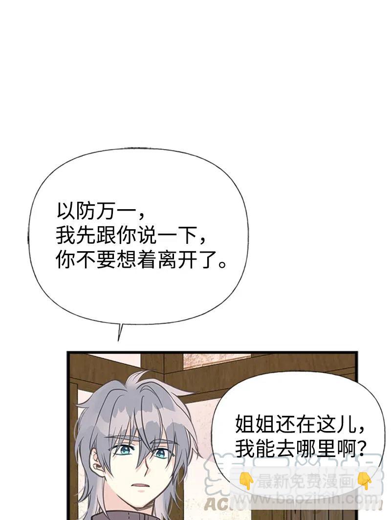 25 悄然离去(1/2)-第25话