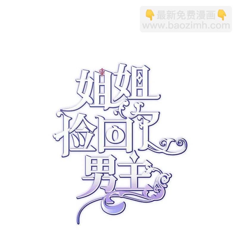 27 美男子登场(1/2)-第27话