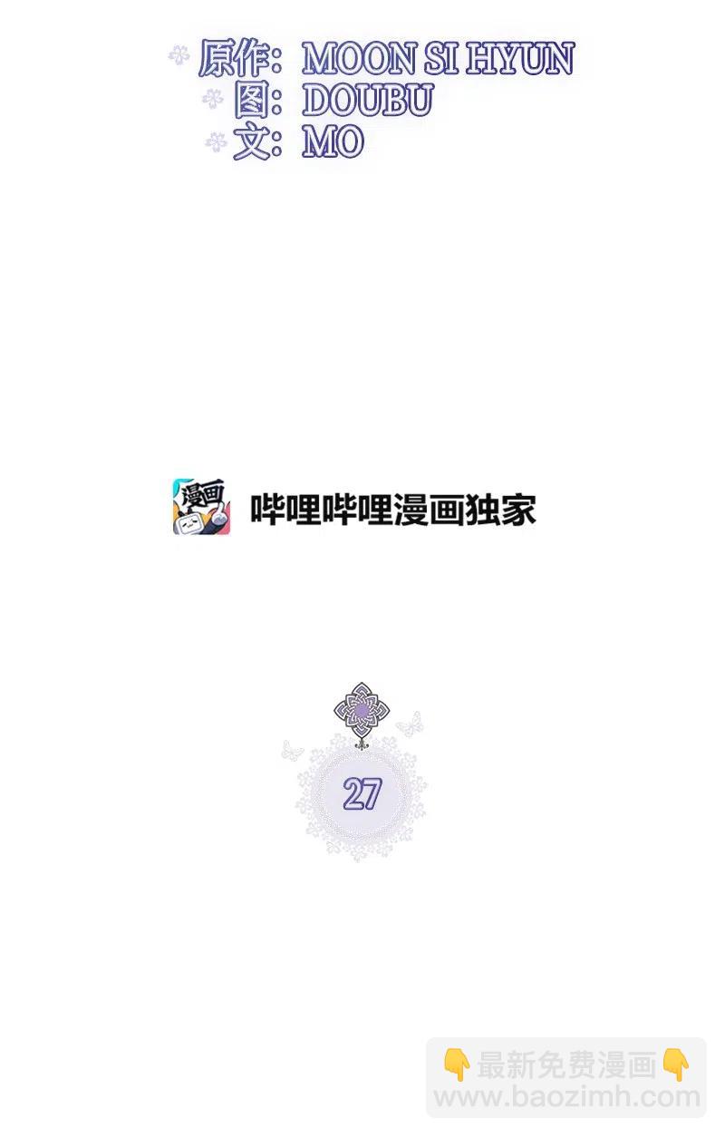 27 美男子登场(1/2)-第27话