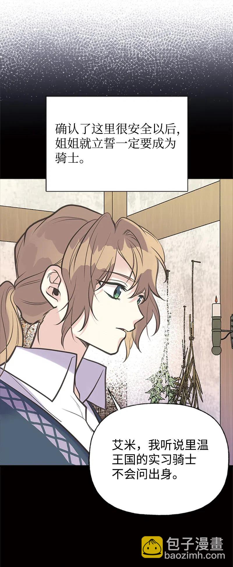 27 美男子登场(1/2)-第27话