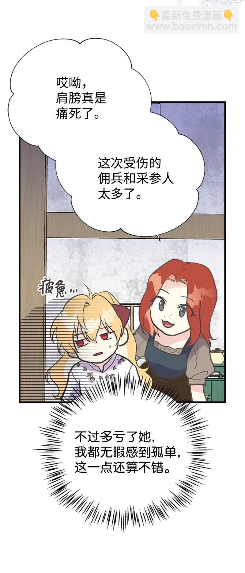 27 美男子登场(1/2)-第27话