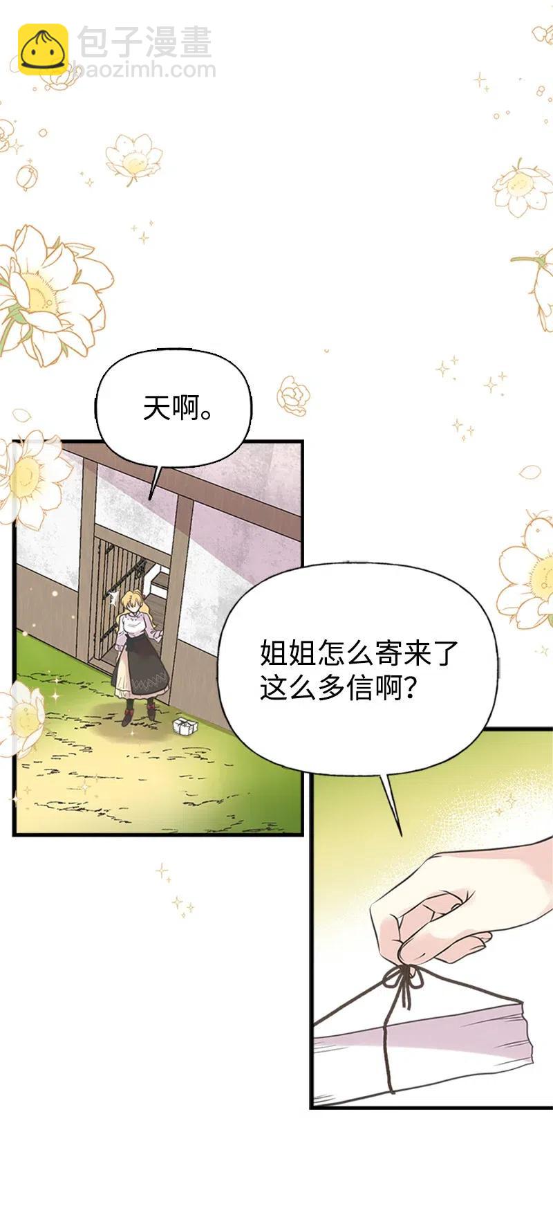 27 美男子登场(1/2)-第27话