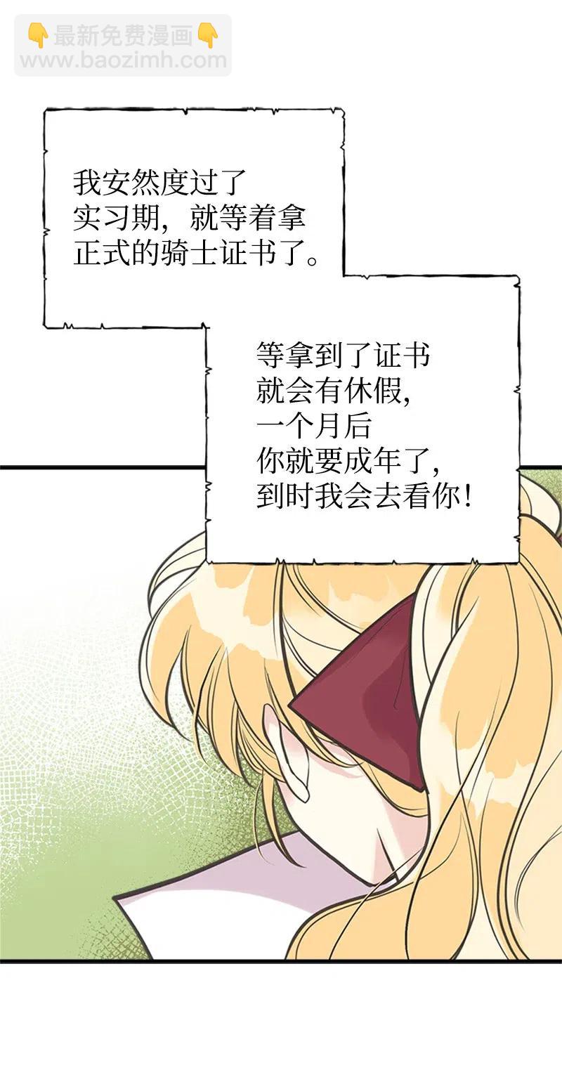 27 美男子登场(1/2)-第27话