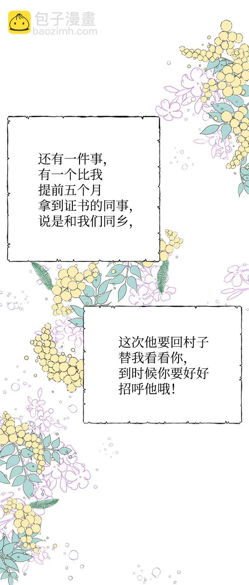 27 美男子登场(1/2)-第27话