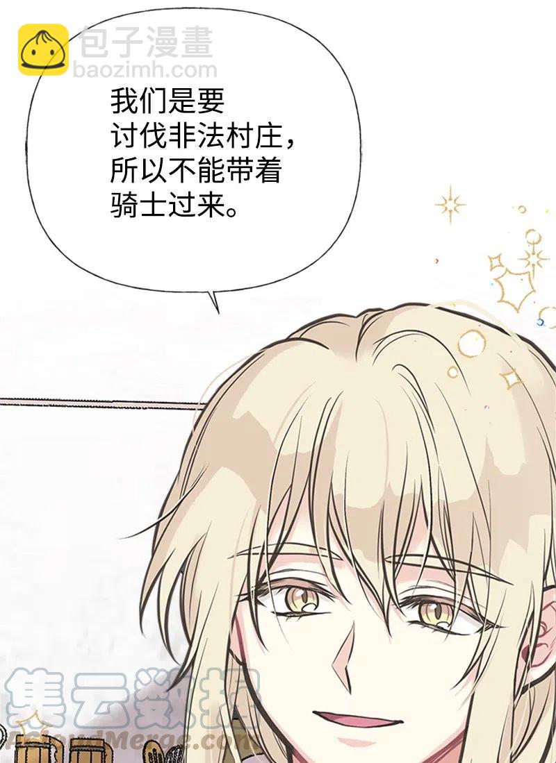 29 悄悄到来的危机(1/2)-第29话