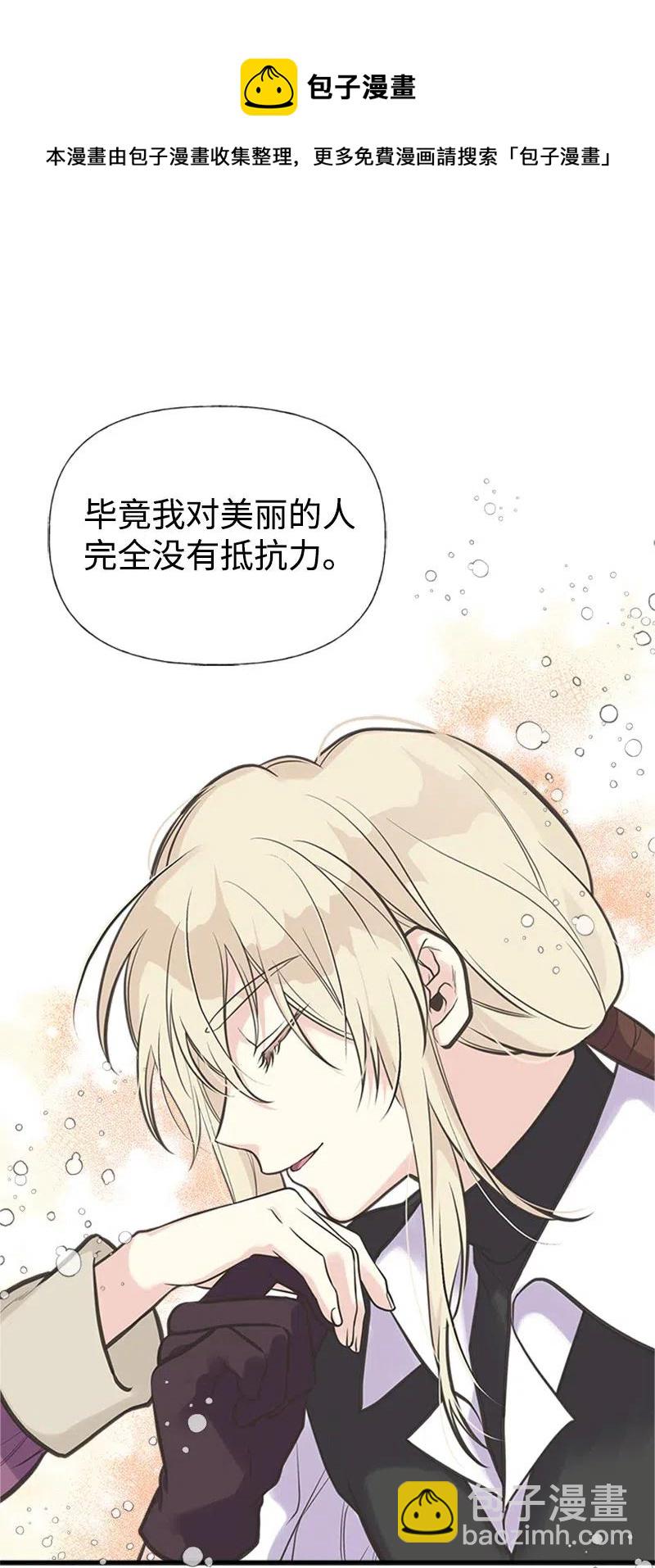 29 悄悄到来的危机(1/2)-第29话