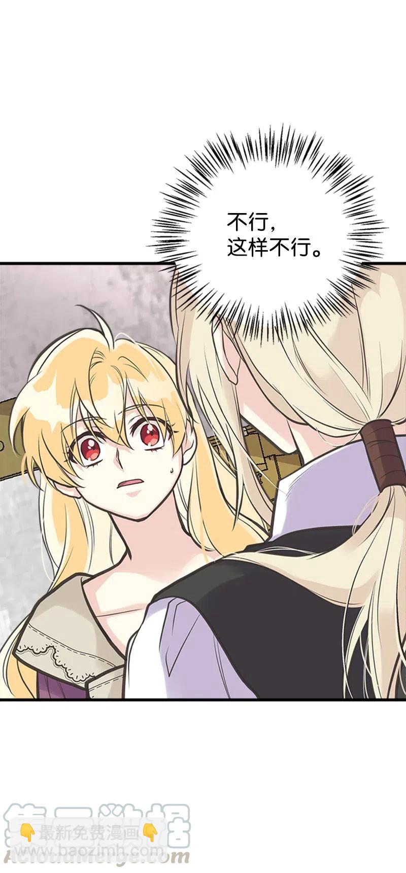 29 悄悄到来的危机(1/2)-第29话