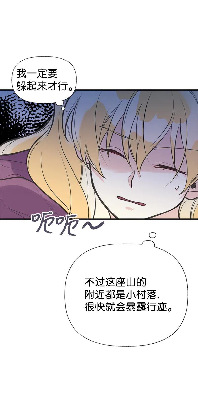 29 悄悄到来的危机(1/2)-第29话