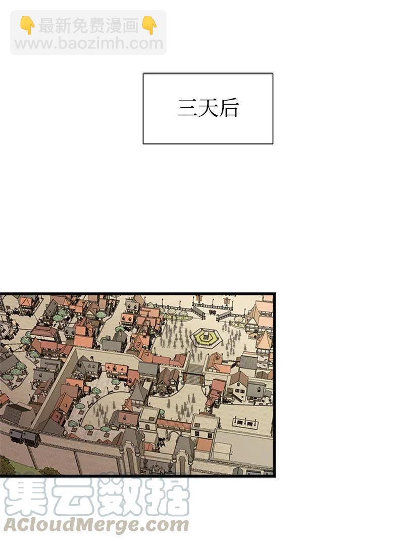 29 悄悄到来的危机(1/2)-第29话