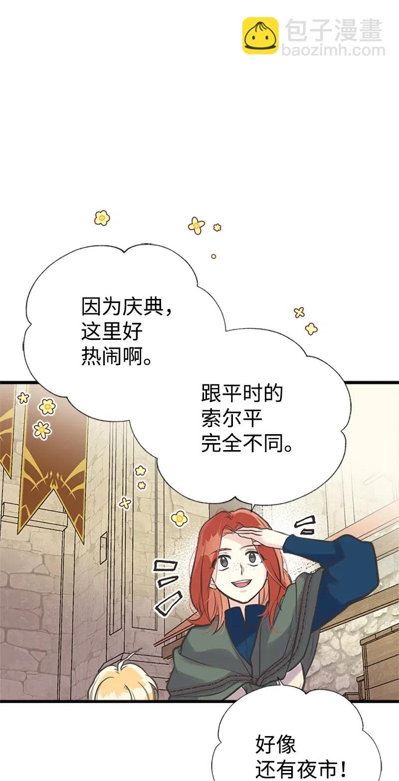 29 悄悄到来的危机(1/2)-第29话