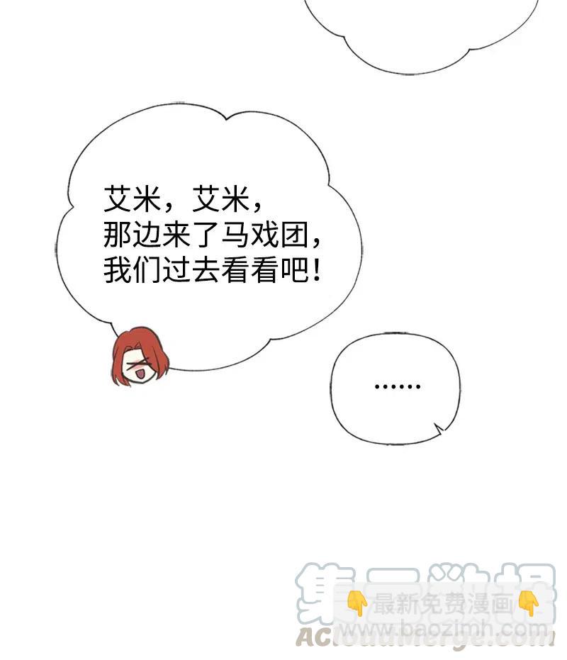 29 悄悄到来的危机(1/2)-第29话