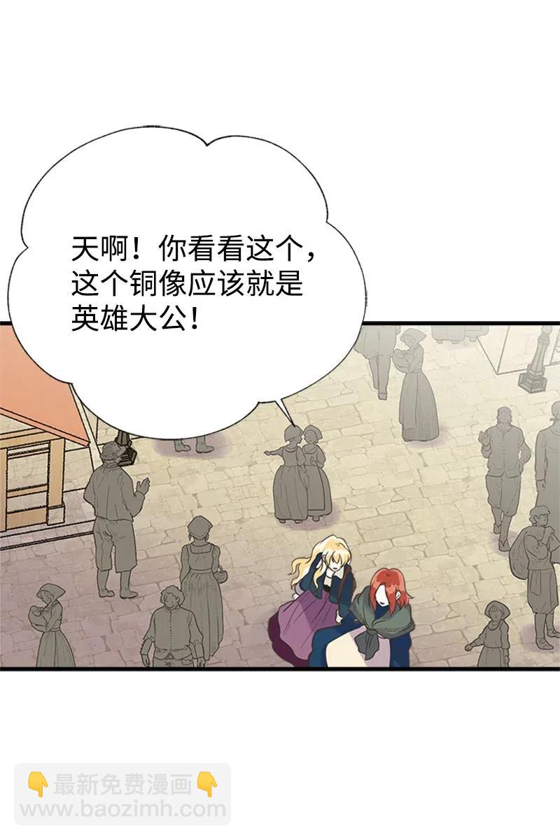 29 悄悄到来的危机(1/2)-第29话