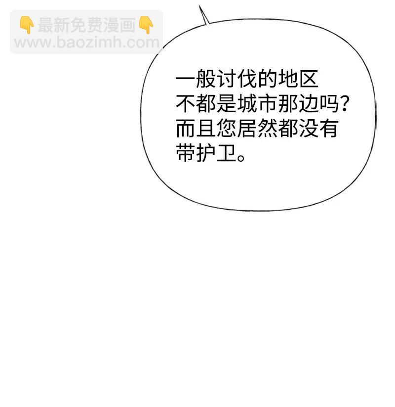 29 悄悄到来的危机(1/2)-第29话