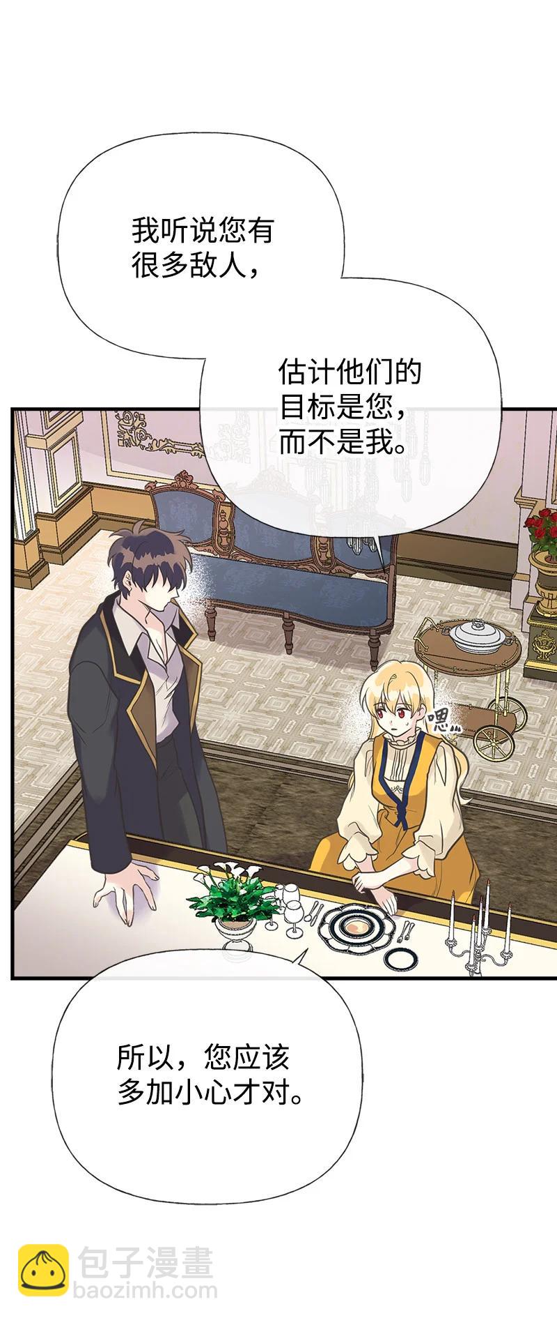 33 多年的思念(1/2)-第33话