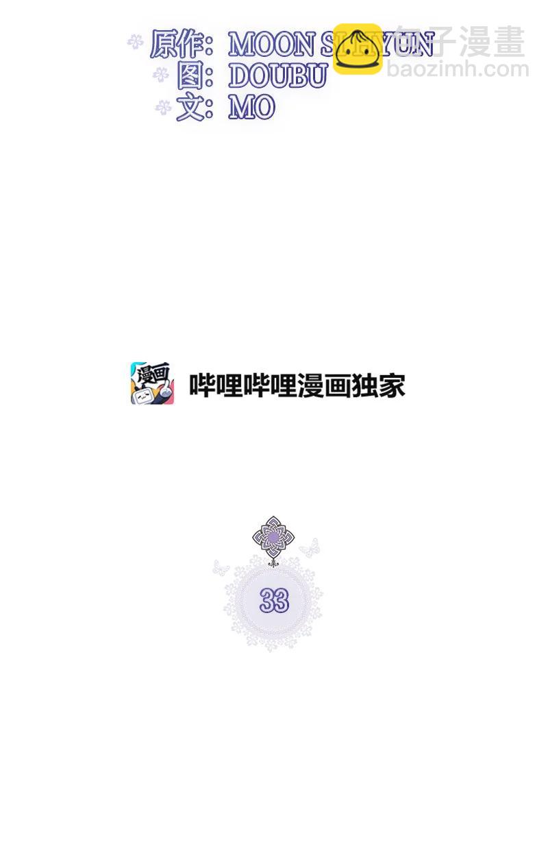 33 多年的思念(1/2)-第33话