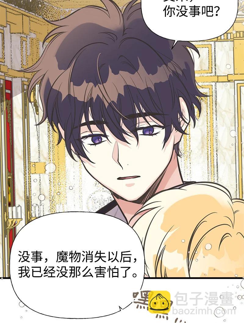 35 特别的房间(1/2)-第35话