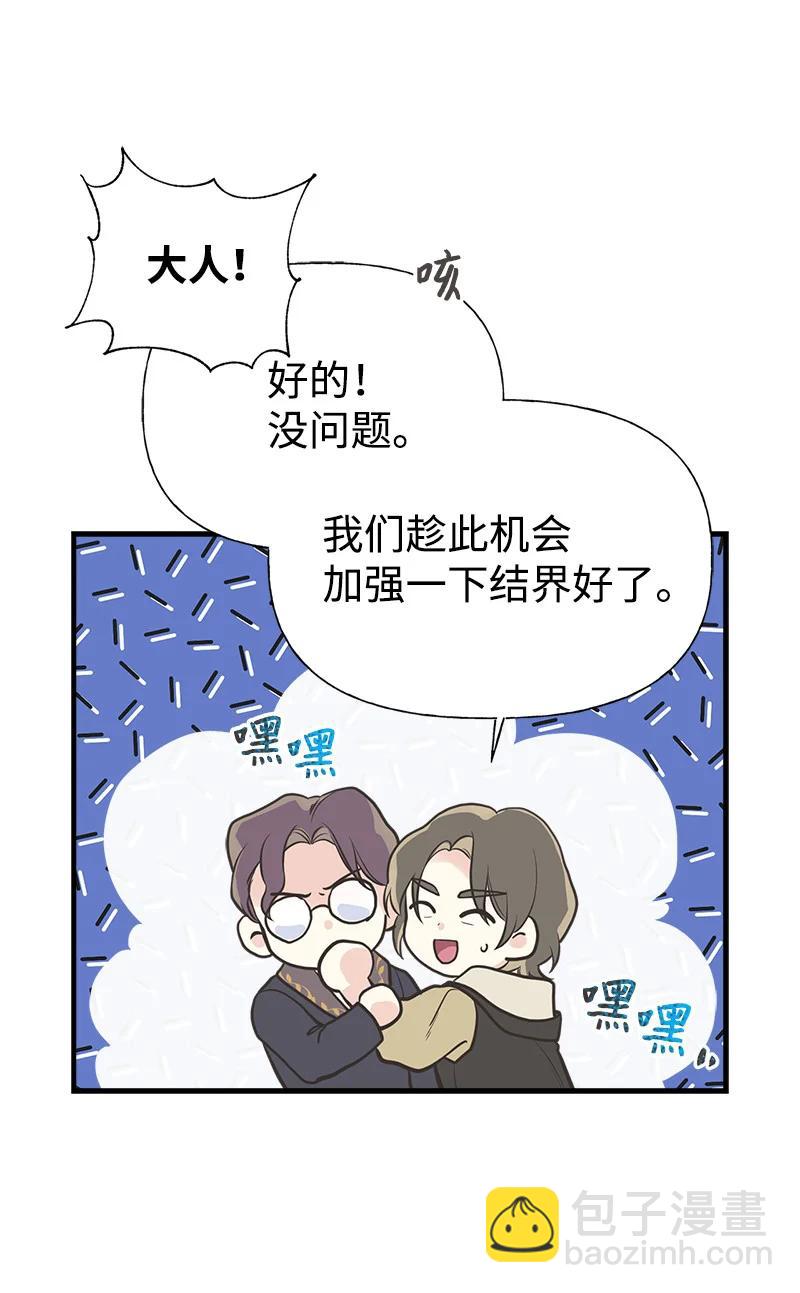 35 特别的房间(1/2)-第35话