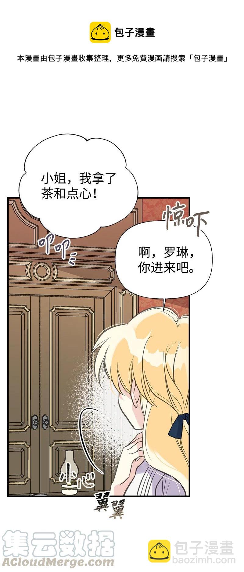 35 特别的房间(1/2)-第35话