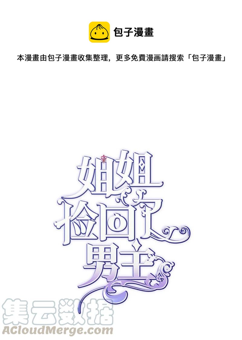 39 送信(1/2)-第39话