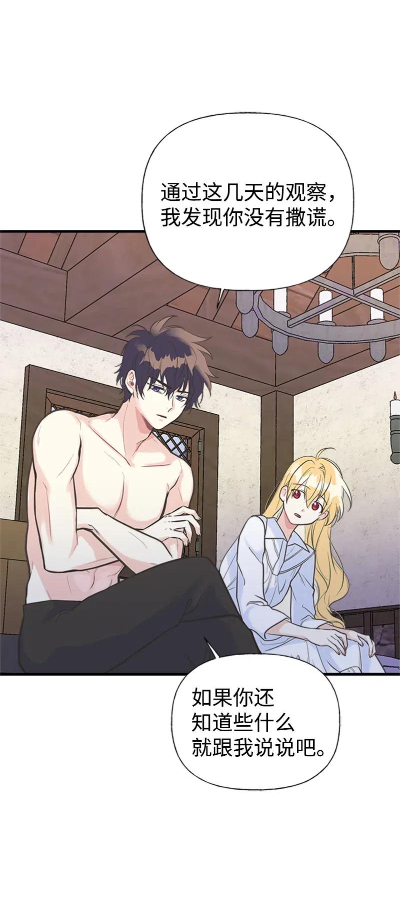 05 习惯疼痛(1/2)-第5话