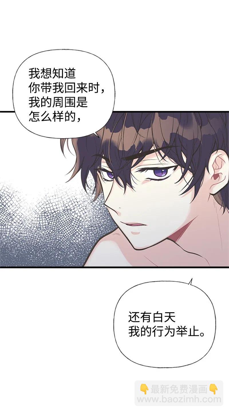 05 习惯疼痛(1/2)-第5话