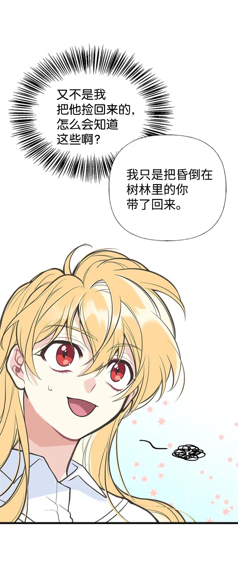 05 习惯疼痛(1/2)-第5话