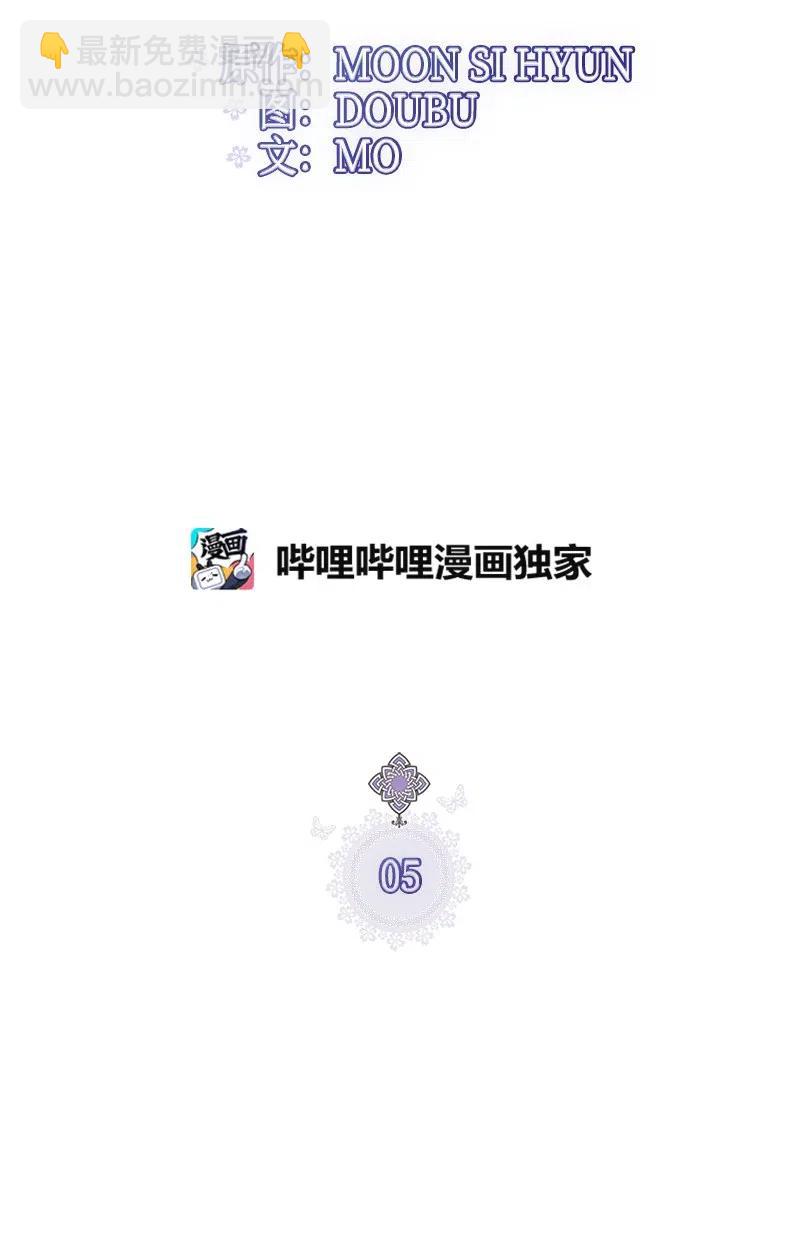 05 习惯疼痛(1/2)-第5话