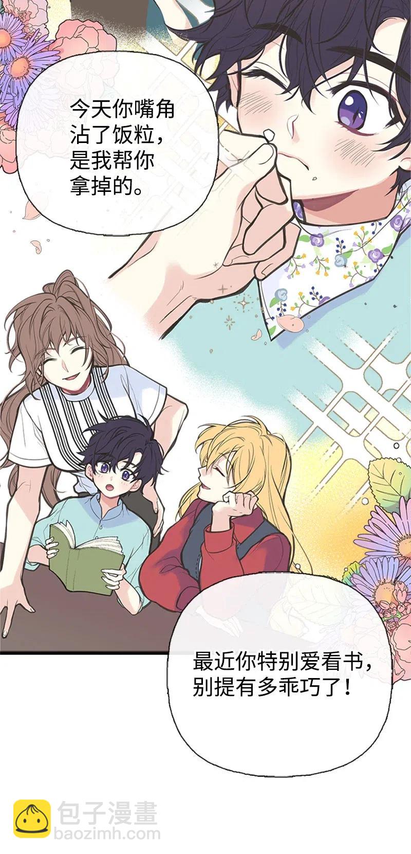 05 习惯疼痛(1/2)-第5话