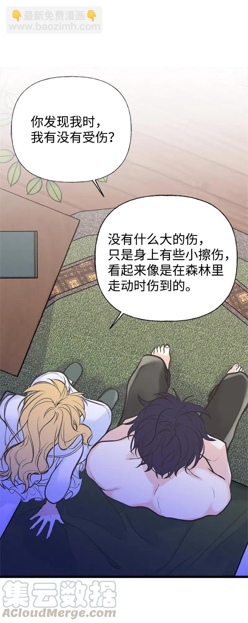 05 习惯疼痛(1/2)-第5话