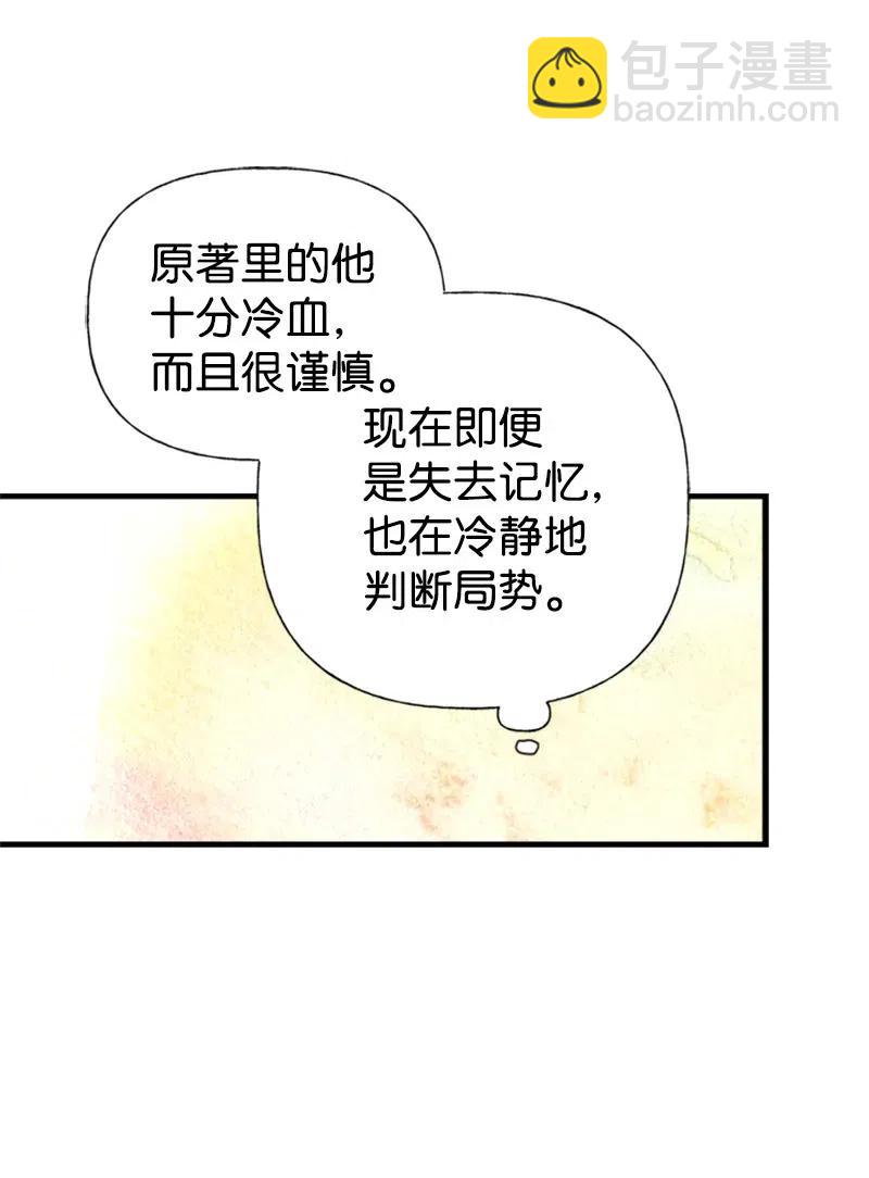 05 习惯疼痛(1/2)-第5话