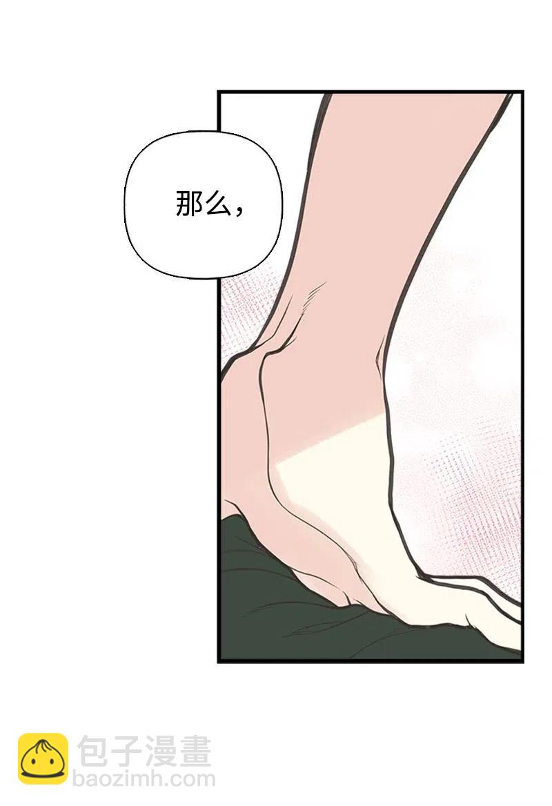 05 习惯疼痛(1/2)-第5话