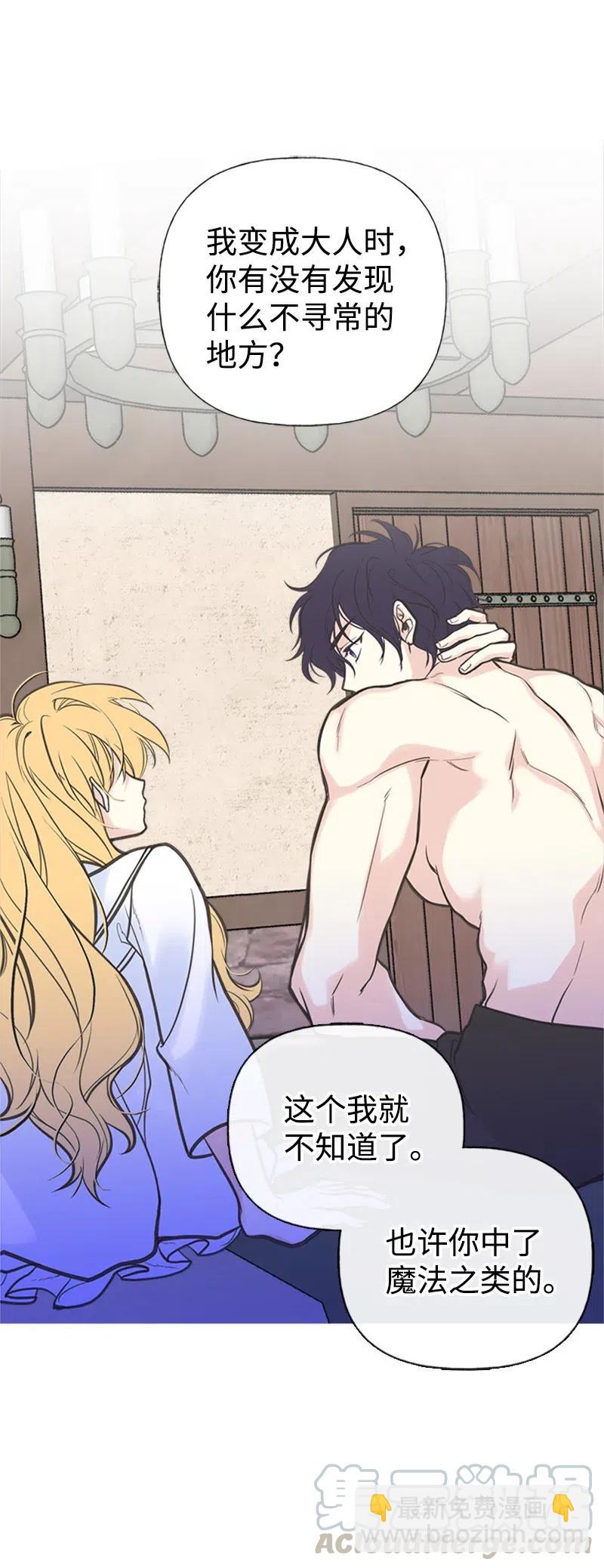 05 习惯疼痛(1/2)-第5话